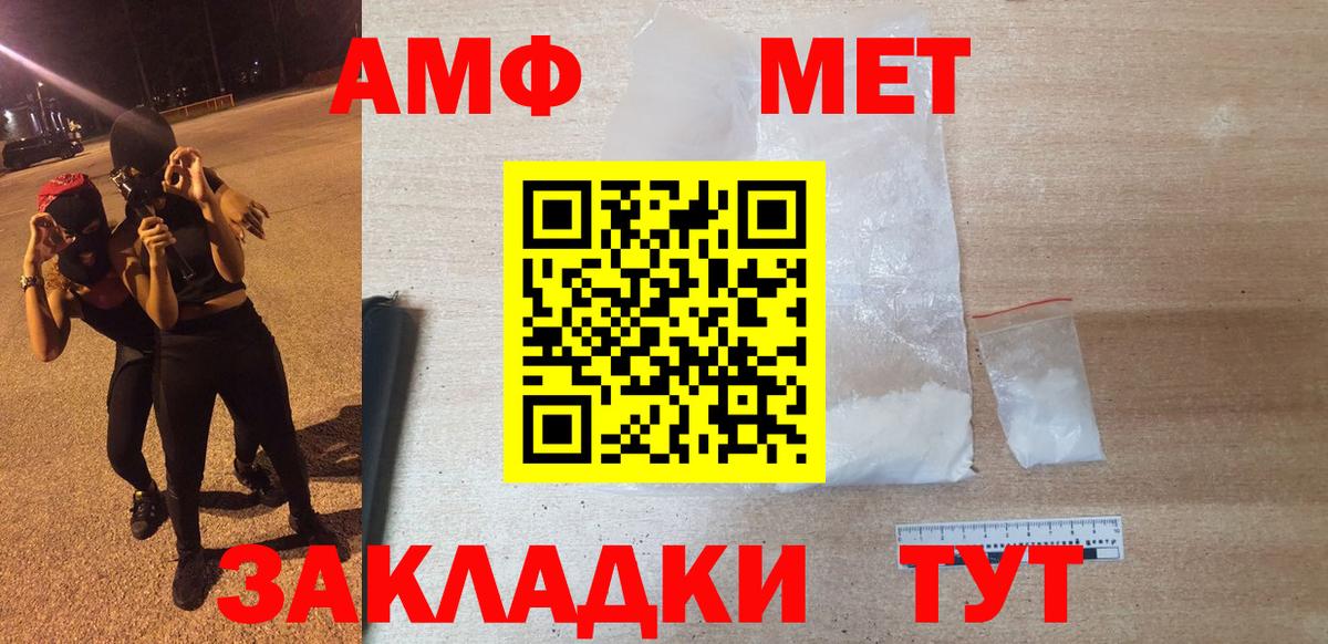 АМФЕТАМИН 97% Крымск