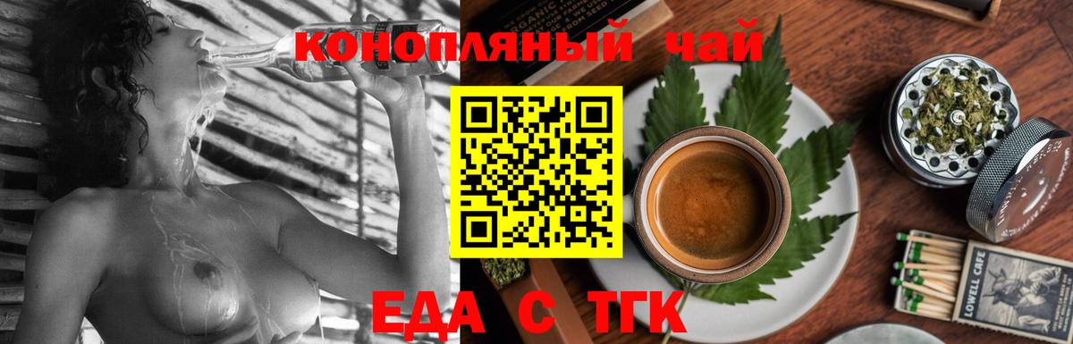 Крымск  Canna-Cookies конопля  Вход с VPN 