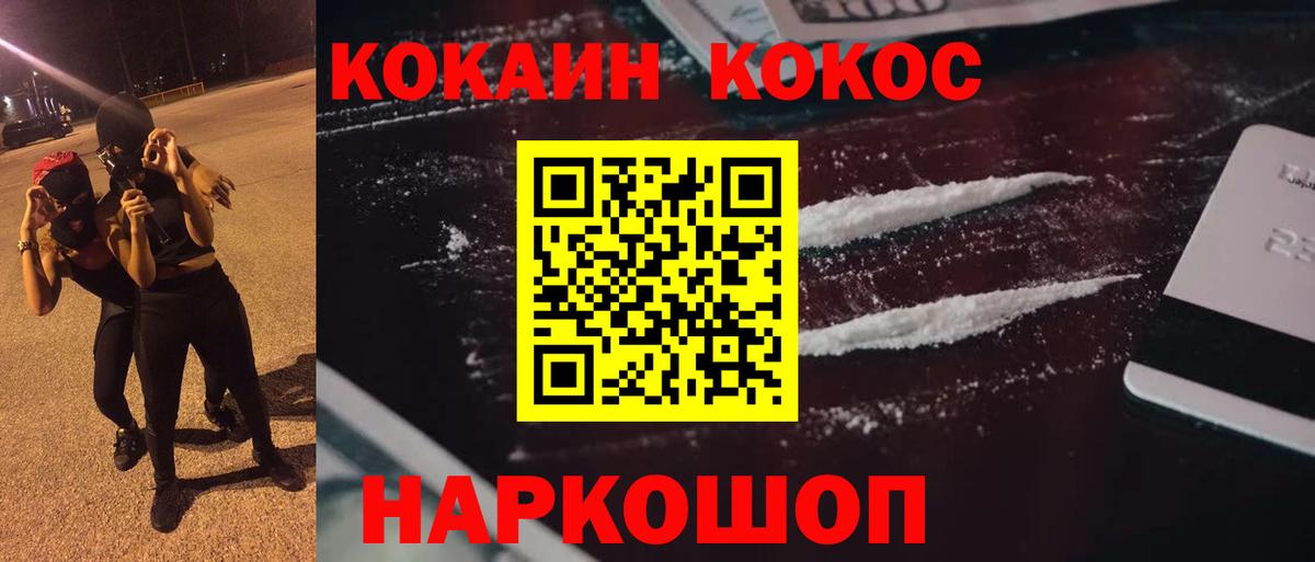 COCAIN VHQ Крымск
