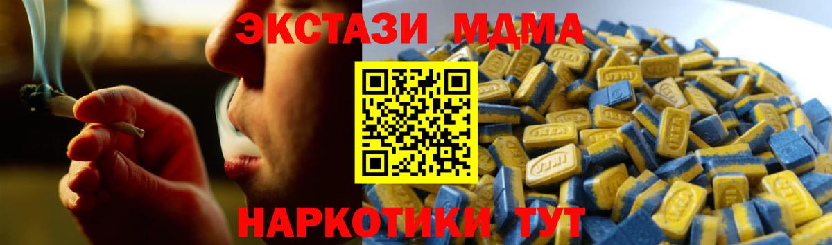 Крымск  Ecstasy 280 MDMA  Вход с VPN  Экстази  ЭКСТАЗИ 99% 