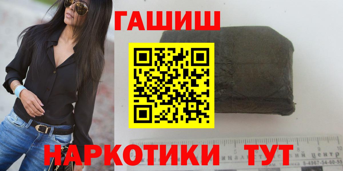 ГАШ  Вход с VPN  ГАШИШ VHQ  Крымск  ГАШИШ 40% ТГК 