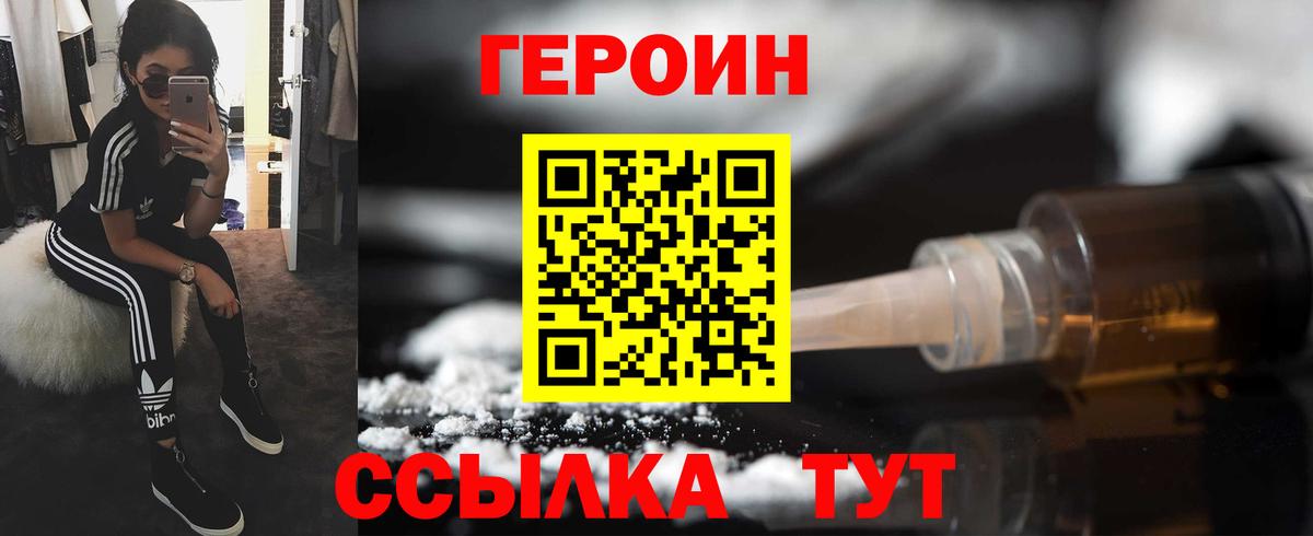 Кодеин Крымск