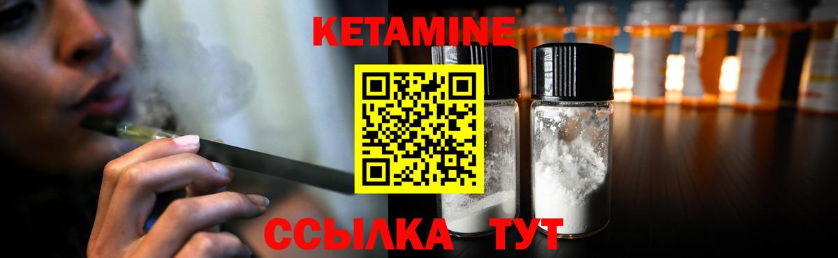 Кетамин VHQ  Вход с VPN  Крымск  Кетамин VHQ 