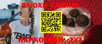 гидра Канаш