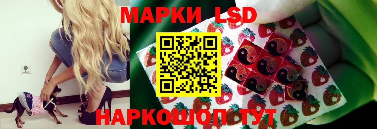 Крымск  Лсд 25 экстази кислота  hydra ССЫЛКА  Вход с VPN  LSD-25 экстази 