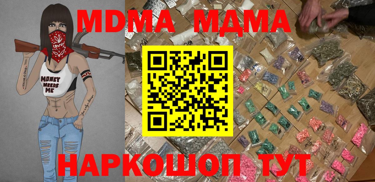 MDMA VHQ Крымск
