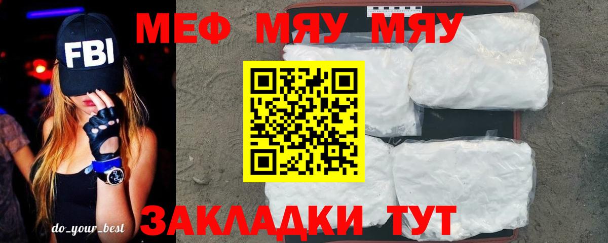 МЕФ мука Крымск