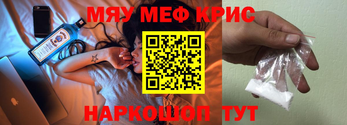 МЕФ  Меф VHQ  Меф 4 MMC  Вход с VPN  Крымск 