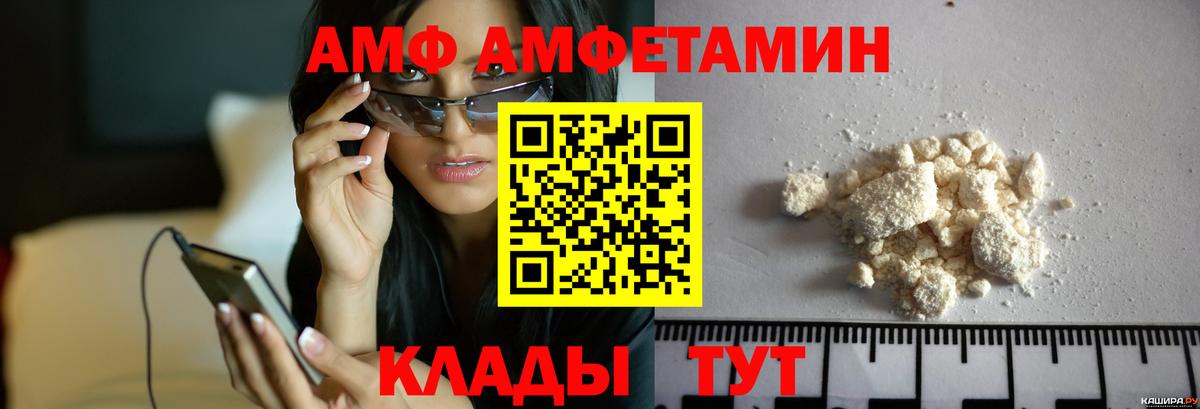 МЕТАМФЕТАМИН Декстрометамфетамин 99.9% Крымск