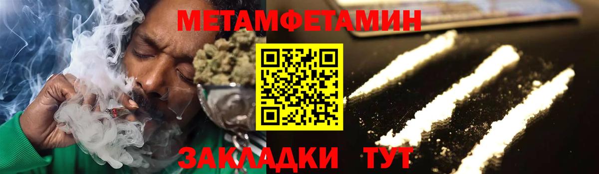 Крымск  Метамфетамин витя  Вход с VPN  Метамфетамин витя 