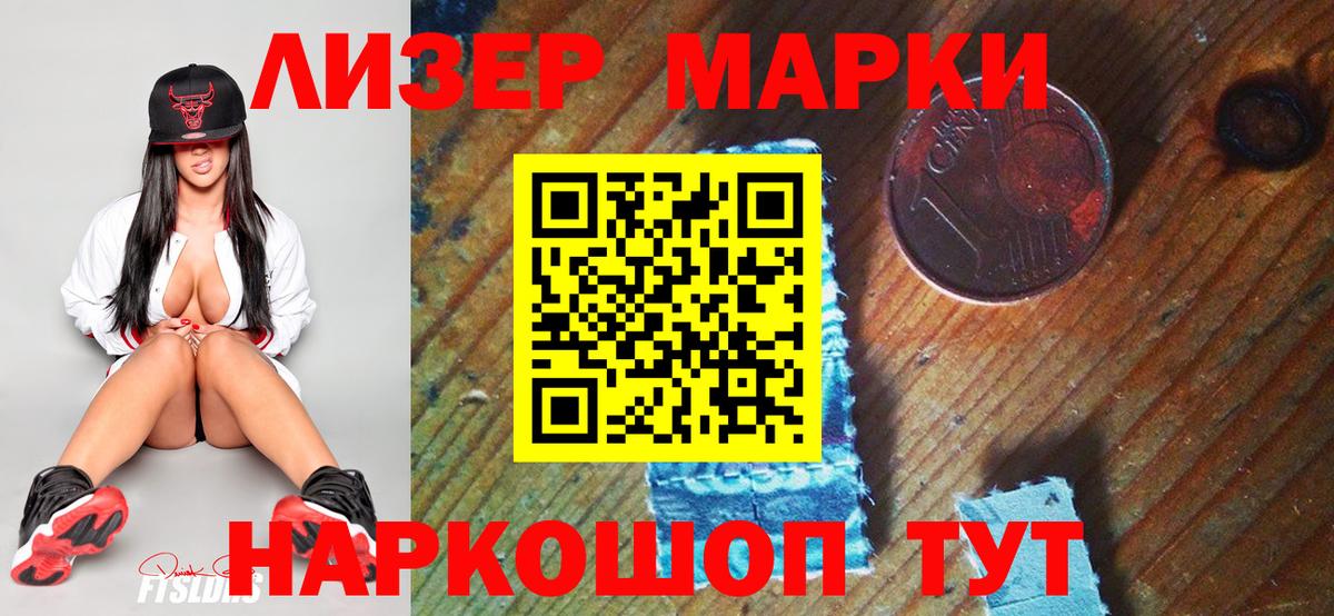 Наркотические марки 1,8мг  Наркотические марки 1,8мг  Крымск  как найти наркотики  Вход с VPN 