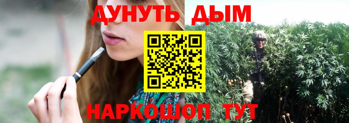 Крымск  Бошки марихуана White Widow  Марихуана индика  Вход с VPN  Бошки Шишки ГИДРОПОН 